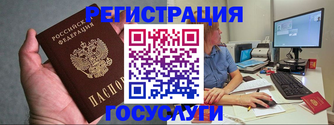 временная регистрация надежно в Москве