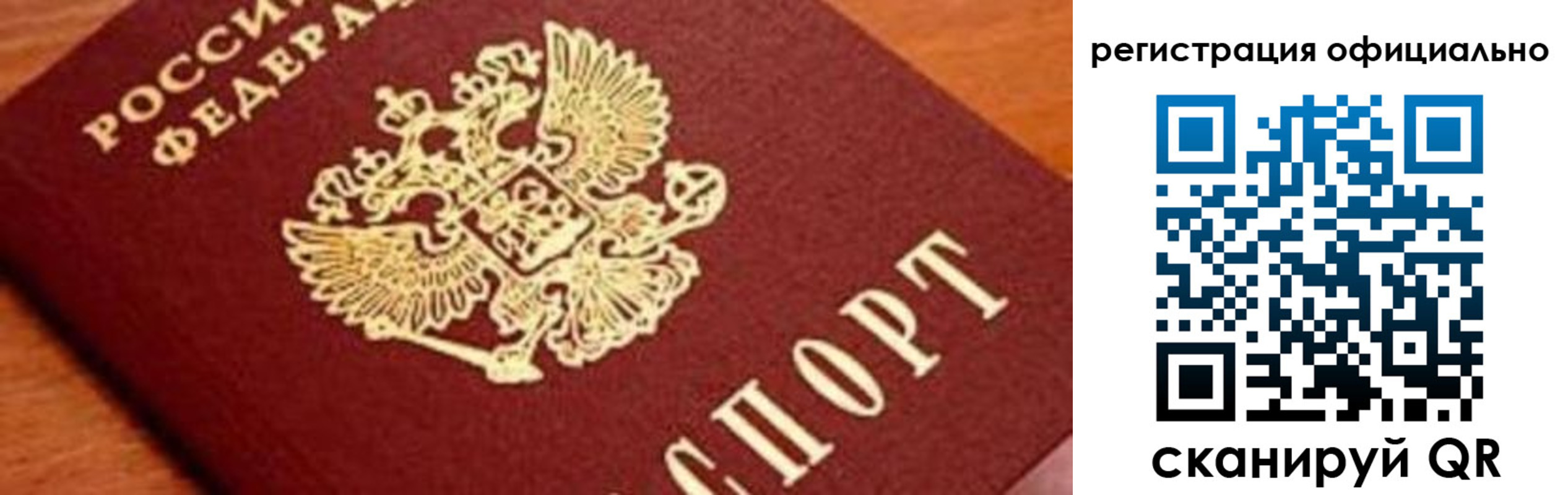 временная прописка в Москве
