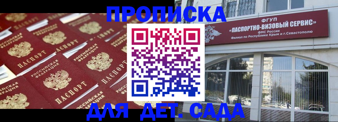 временная регистрация собственник в Москве